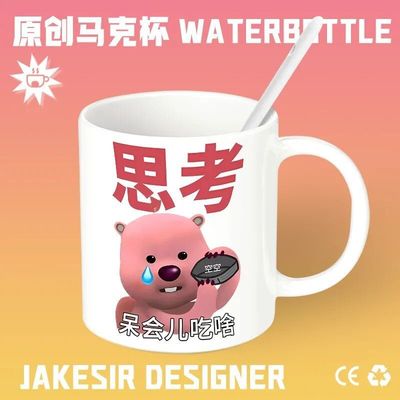海狸水杯露比 loopy心生日礼物网红高颜值陶瓷马克杯可爱创意