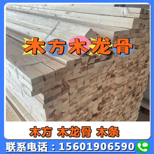云南木方支持定制原木条木龙骨2*3*4/4*5*4轻钢龙骨石膏板阻燃板