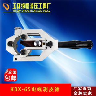 65电缆剥皮钳 剥线器 KBX 电缆剥皮器 剥线钳多功能