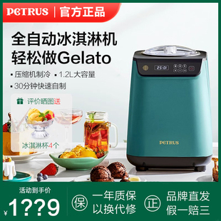 柏翠IC1280家商两用全自动快速自制冰淇淋机冰激凌DIY冰棒雪糕机