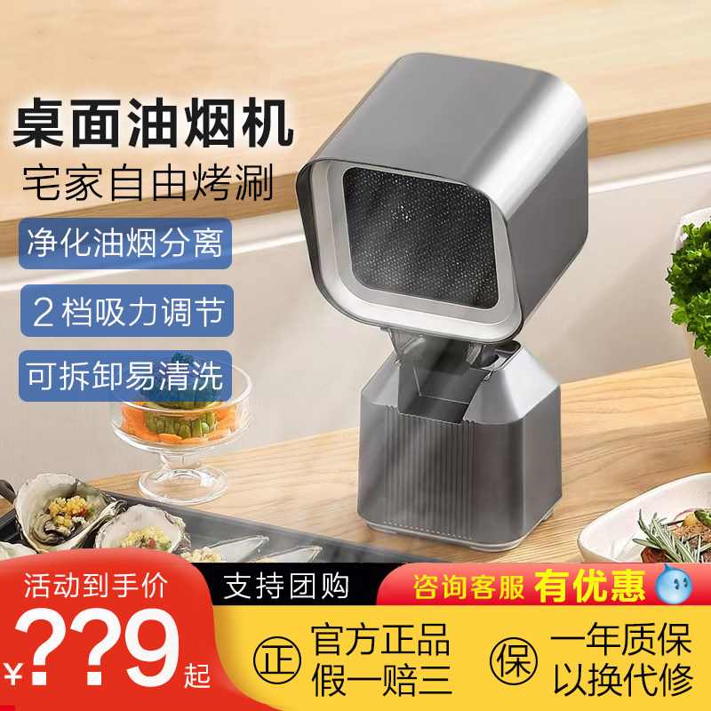 餐桌面抽吸油烟机家用客厅烤肉火锅烧烤迷你小型便携式移动吸油机