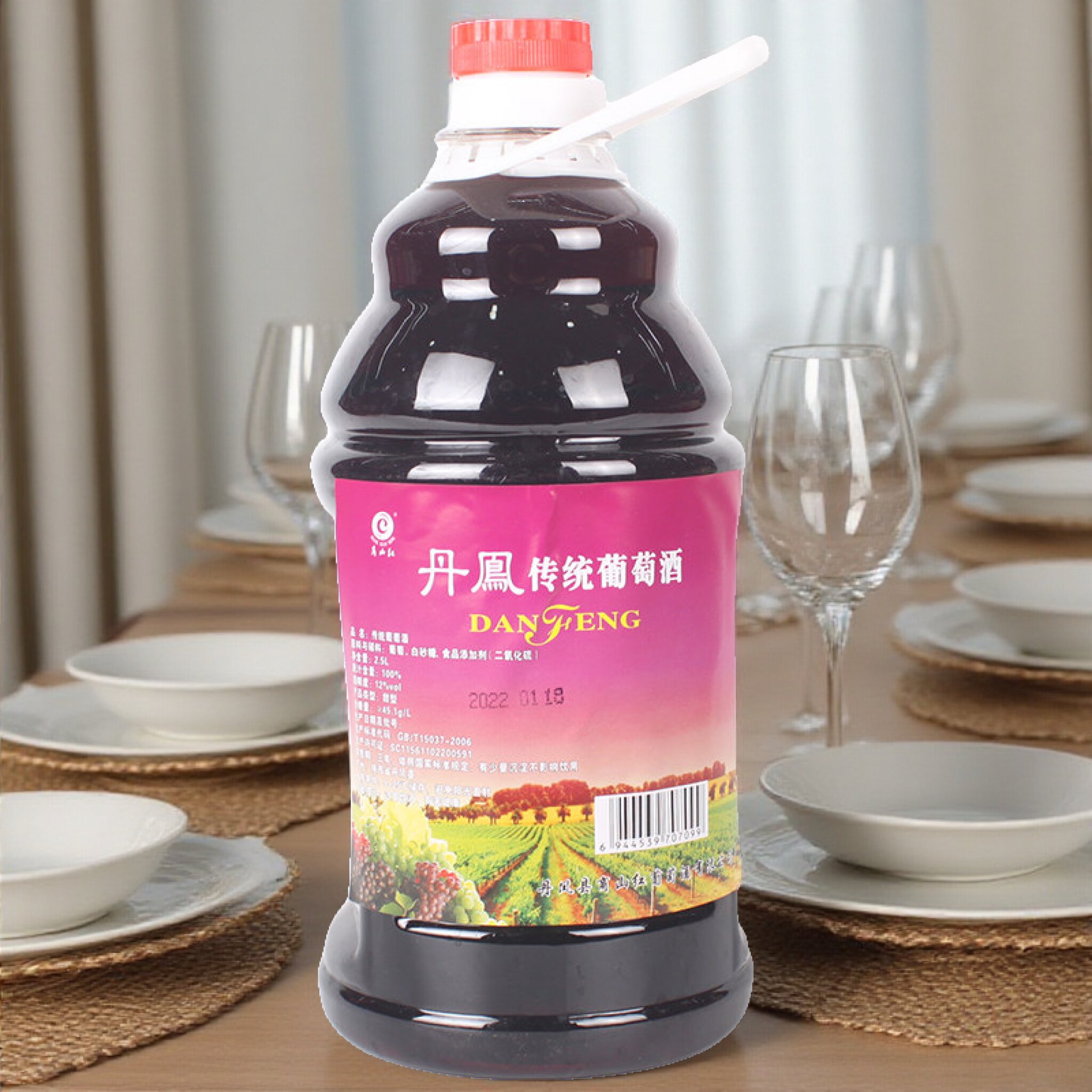 自酿葡萄酒 丹凤传统红葡萄酒100%全汁甜型5斤桶装红酒特惠价