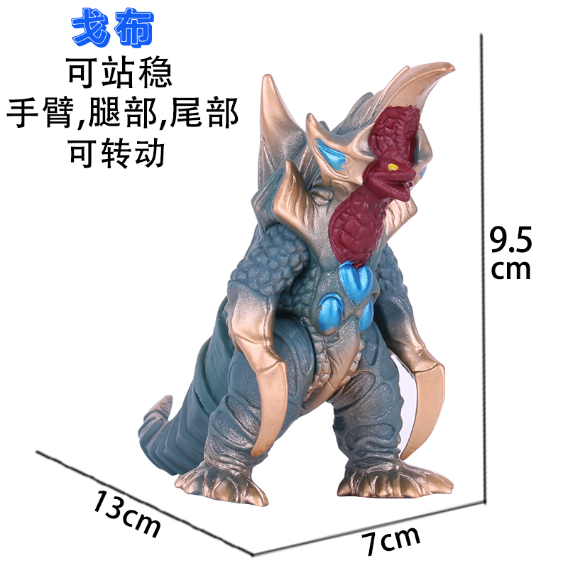 戈布怪兽奥特曼软胶模型人偶玩偶