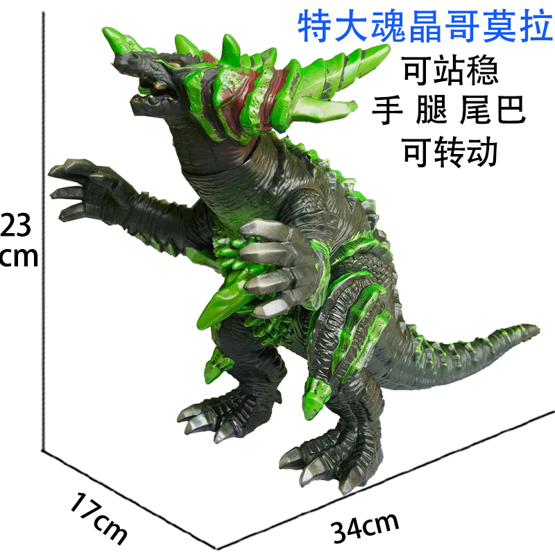 魂晶哥莫拉的介绍图片