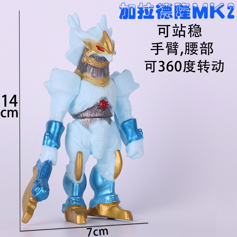 加拉德隆王mk2怪兽奥特曼软胶模型人偶玩偶