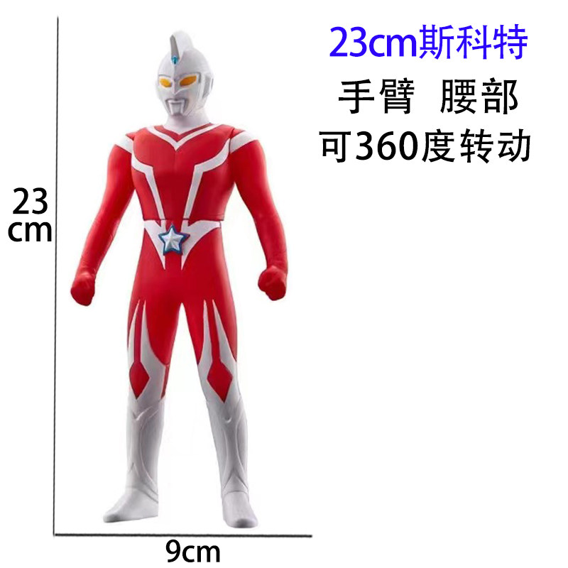 斯科特奥特曼软胶玩具人偶玩偶怪兽模型