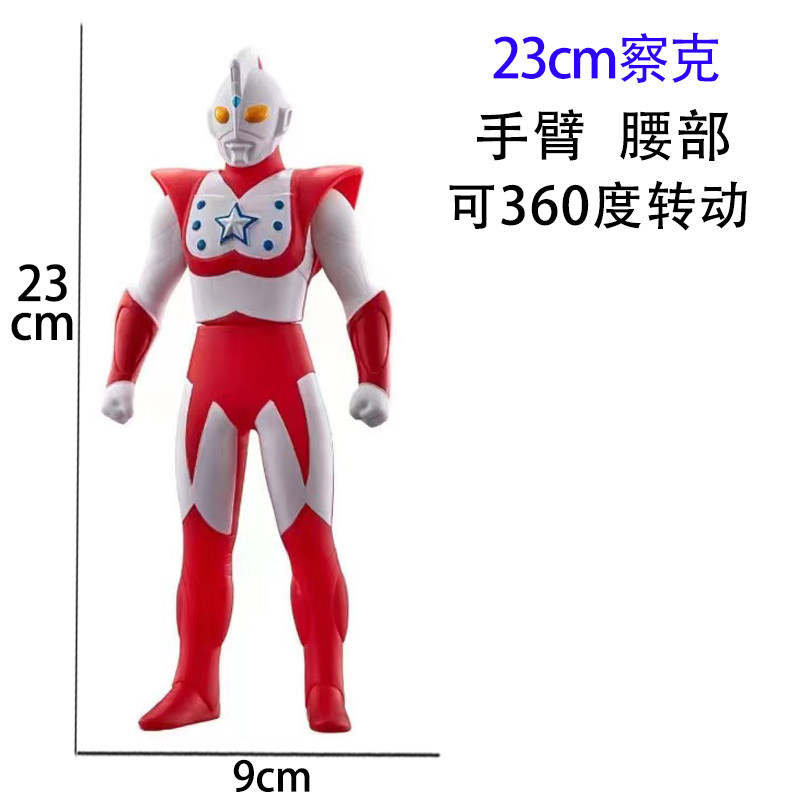 察克奥特曼软胶玩具人偶玩偶怪兽模型