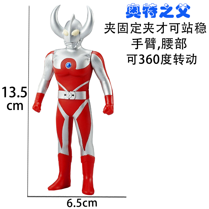 奥特之父奥特曼软胶玩具玩偶人偶模型大号奥特之父30cm奥特之父