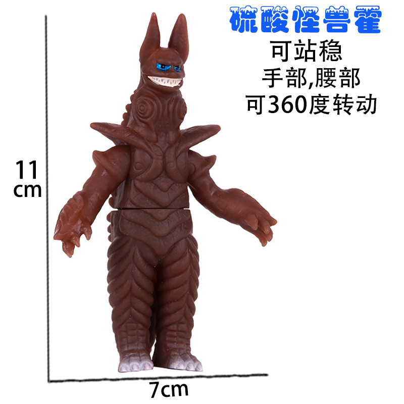 硫酸怪兽霍怪兽奥特曼软胶模型人偶玩偶