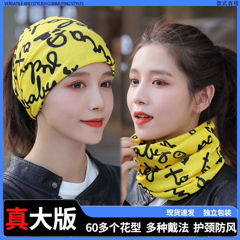 防寒保暖百变围脖套头秋冬堆堆帽仿羊绒脖套多功能针织男女扭扭