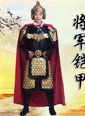 出租古装铠甲将士盔甲战袍古代岳飞武士影视演出服装将军勇士甲胄