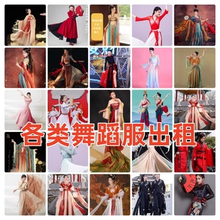 出租舞蹈服运动会开幕晚会古典舞成人敦煌飞天异域演出服汉服租赁