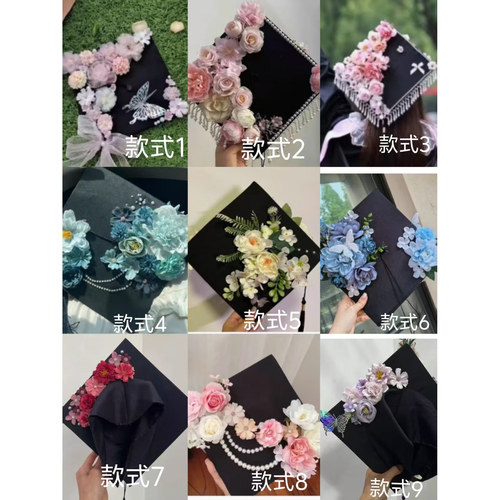 出租学士服云肩簪花帽大学毕业照摄影班级宿舍闺蜜写真拍照