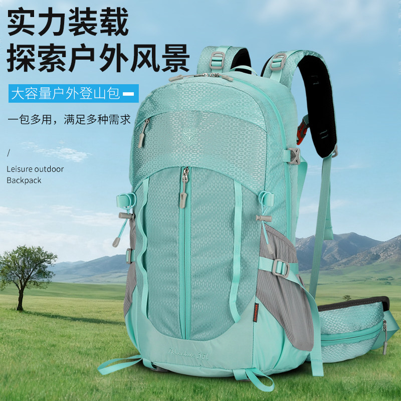 户外登山包35升男女大容量可拆卸支架徒步旅行双肩包露营骑行背包