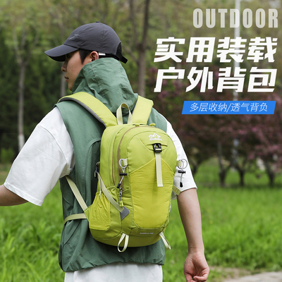 25L户外登山包男女轻便防水双肩包多功能徒步旅行背包户外背包