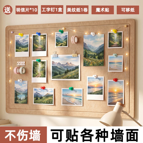 照片墙背景毛毡板免打孔不伤墙面拼豆展示板墙帖拼图装饰板ins风