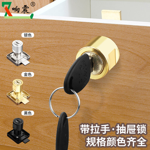 办公桌抽屉锁通用柜门锁柜子锁