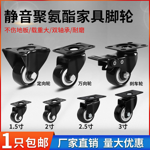 万向轮脚轮静音万象轮刹车定向轮