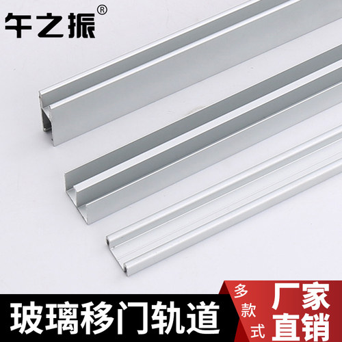 5-8mm玻璃移门轨道展示柜