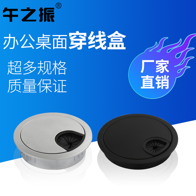 电脑桌书桌面线孔盖板办公桌过线盒圆形洞装饰盖圈穿线盒出线孔