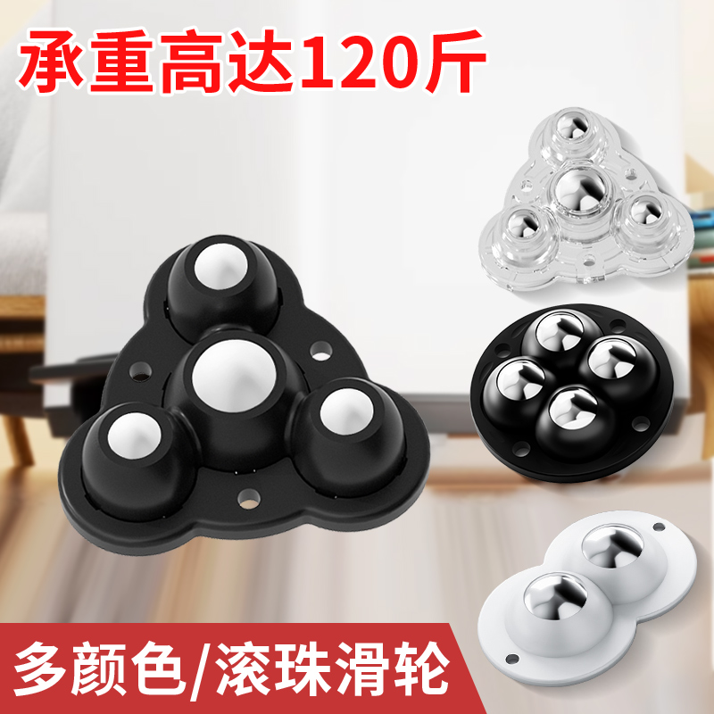 滑轮底座小车轮滚珠式可粘贴脚轮