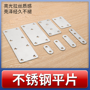 固定铁片带孔不锈钢角码凳子椅子加固器三角铁长条木板支撑连接件