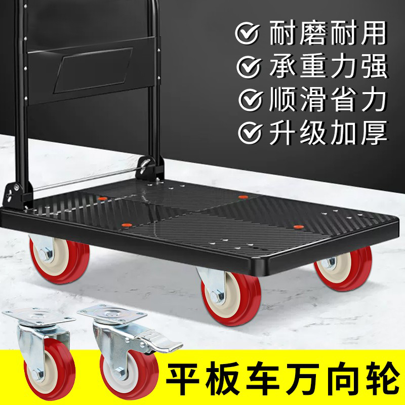 平板车轮子推车尼龙轮万向轮拖车