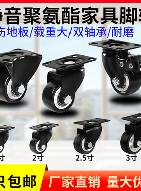 脚轮1.5寸2寸2.5寸3寸万向轮静音脚轮刹车轮子定向轮家具轮箱包轮