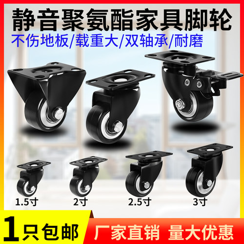 脚轮1.5寸2寸2.5寸3寸万向轮静音脚轮刹车轮子定向轮家具轮箱包轮