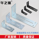 角铁 可调孔位加厚直角吊柜支架万能角铁层板拖隔板角铁L型 角码