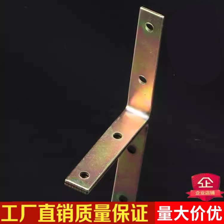 铁片镀锌折紧固件折角铁小折角