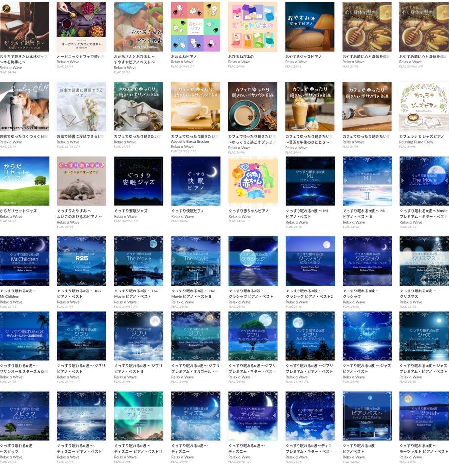 心靈助眠純音樂24BIT抒情放鬆