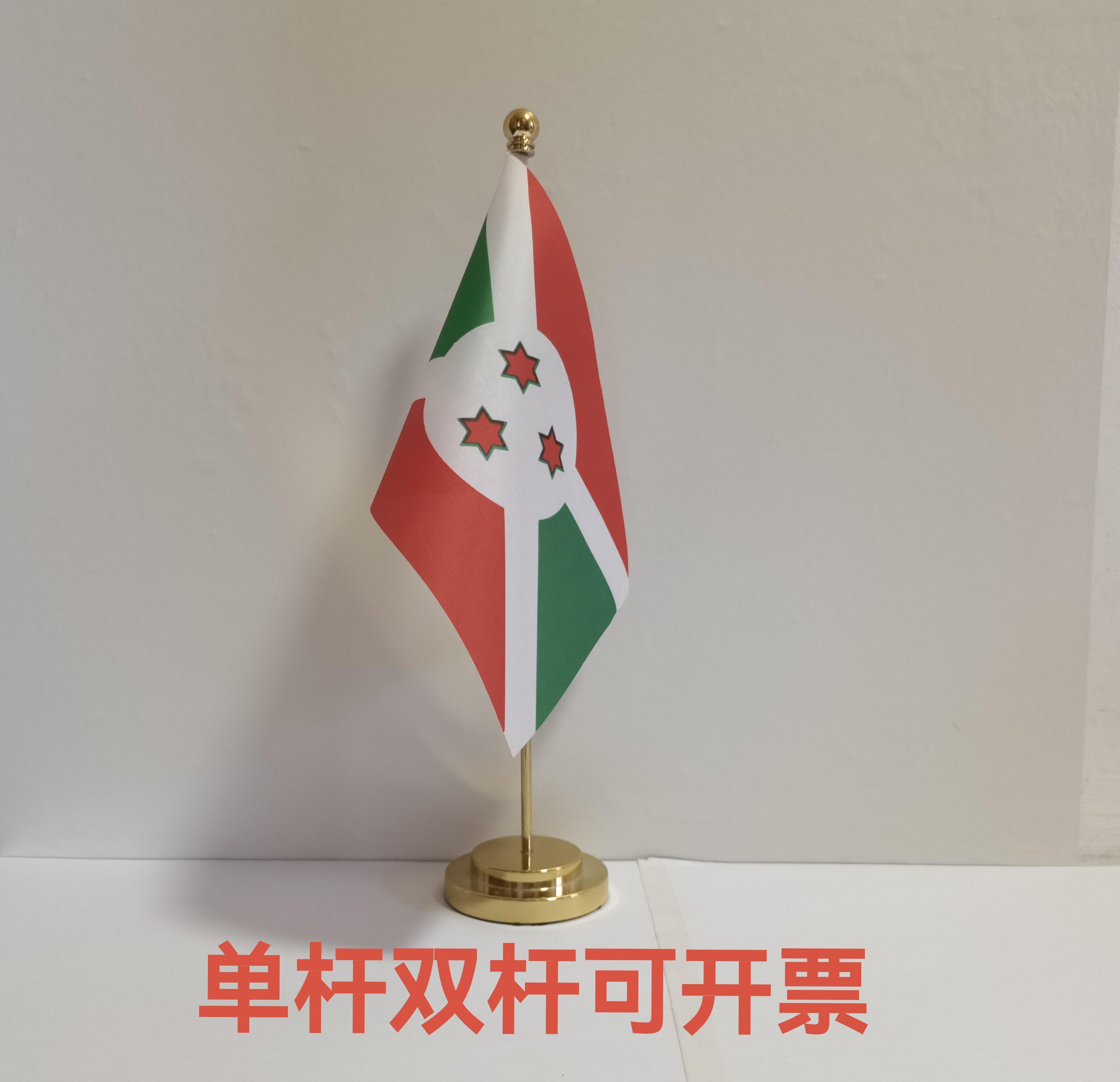 布隆迪国旗摆件办公桌旗办公室桌旗帜/锦旗