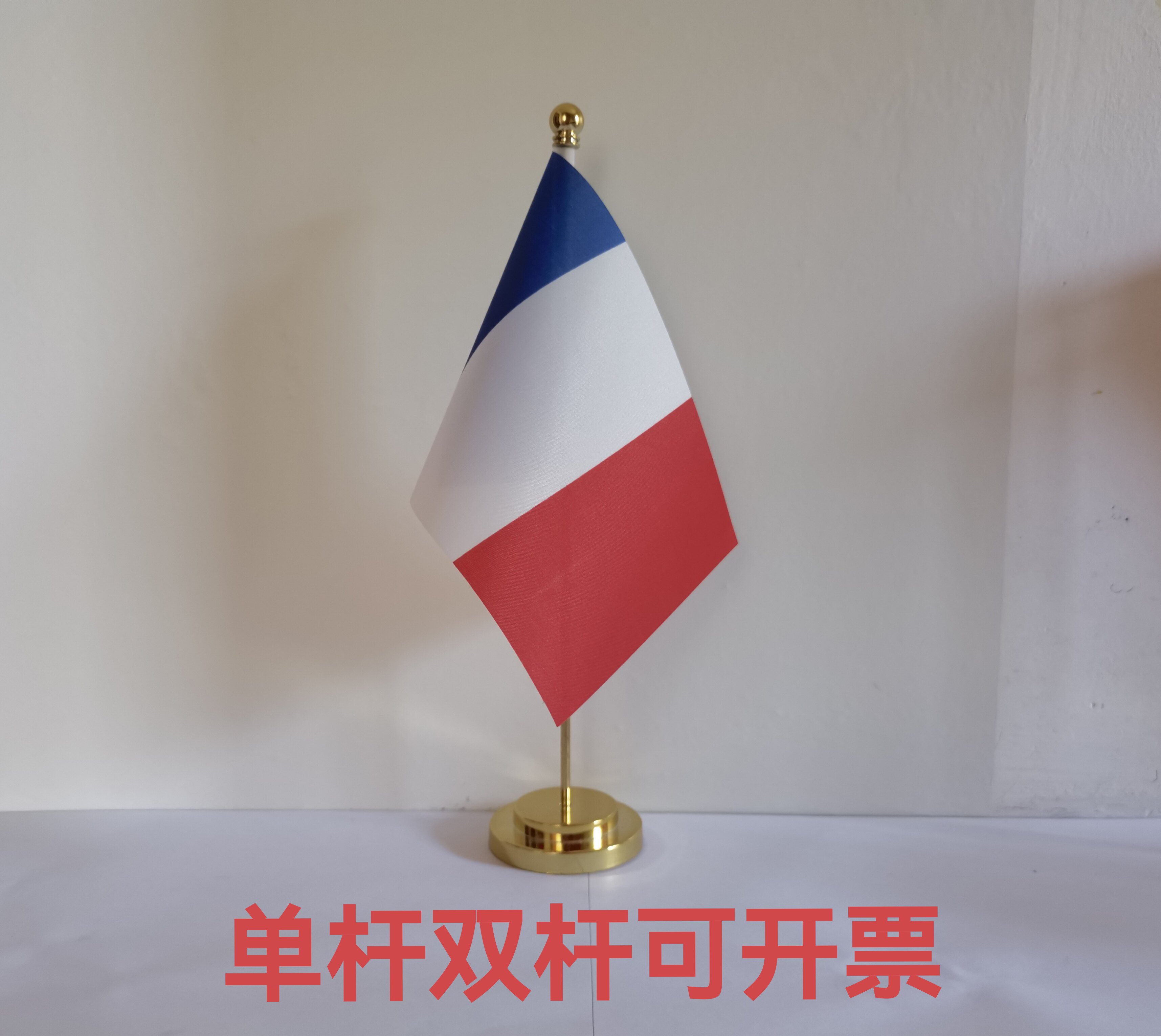 法国国旗摆件装饰办公桌旗办公室装饰单杆旗架法国小国旗