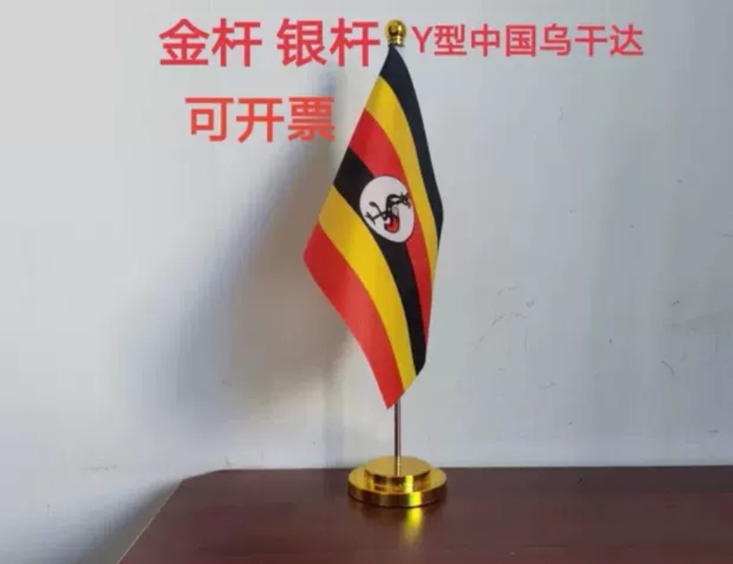 乌干达国旗办公桌旗Y型桌面摆件会议旗乌干达小旗子乌干达小国旗