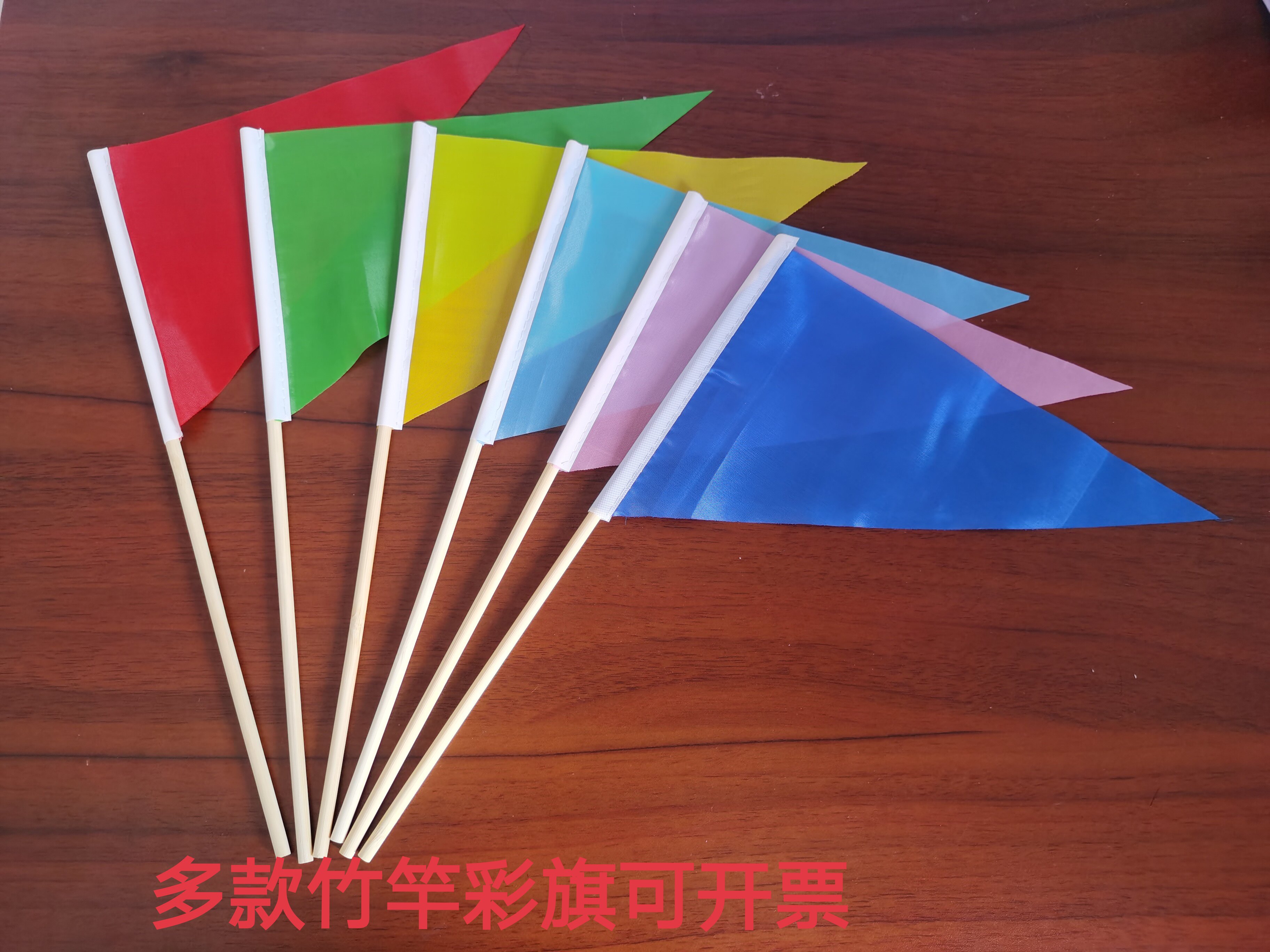 7号8号竹竿三角旗小旗子小红旗旗帜/锦旗