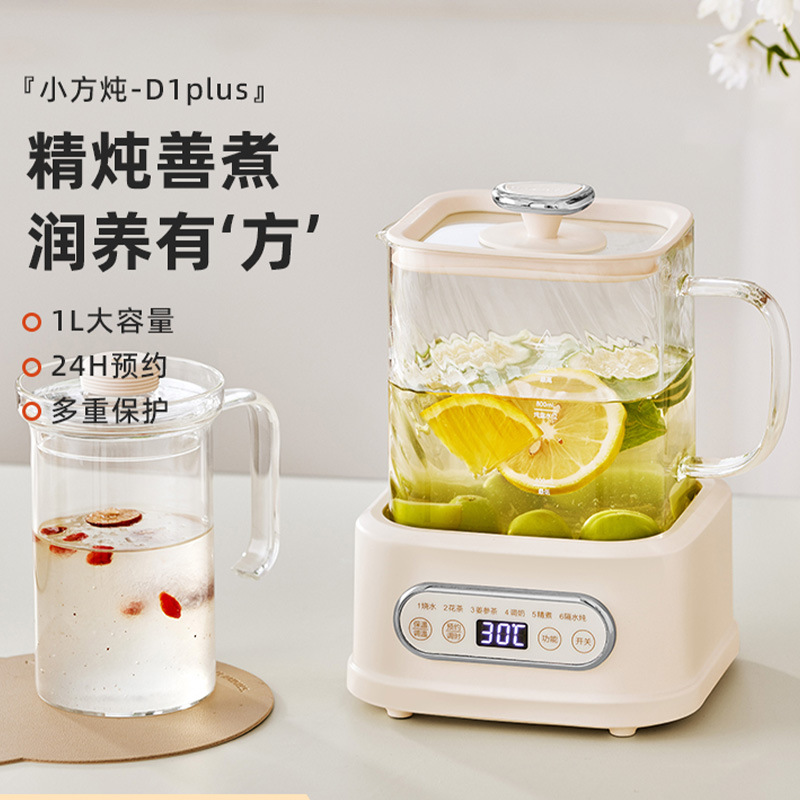 巴森小方炖全玻璃养生壶