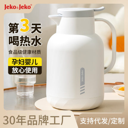 JEKO保温壶家用大容量暖水壶热水瓶办公室暖水瓶热水壶保温壶