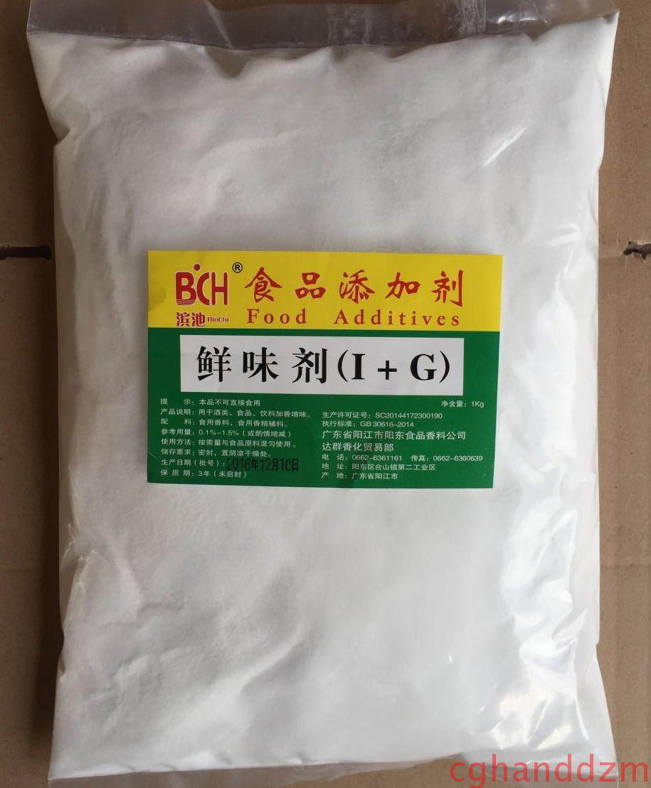 鲜味剂 i g鲜味剂 提鲜增味剂食品香精1000克