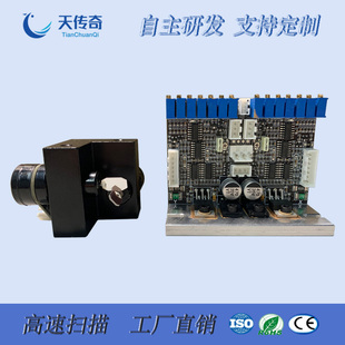 厂家直销激光振镜头高速激光扫描振镜电机45Kpps振镜片新二合一板