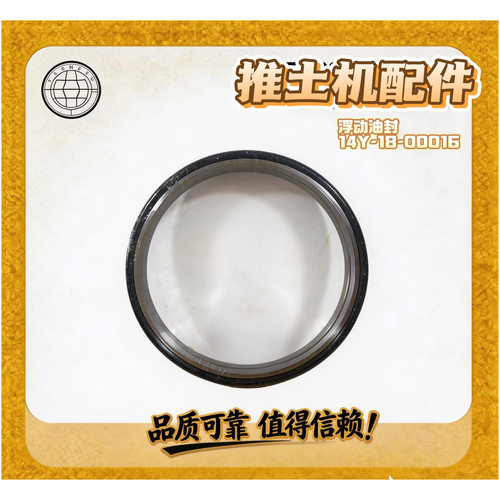 山推DH17推土机行走密封环