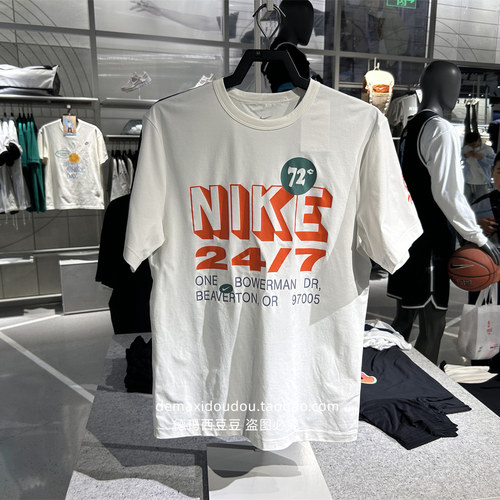 专柜正品Nike耐克HYVERSE男防晒速干短袖训练上衣夏季针织FN3989