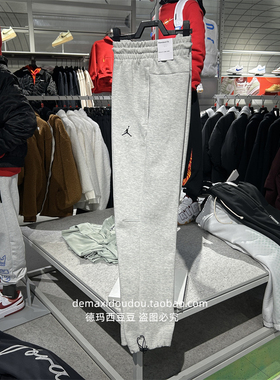 专柜正品Jordan乔丹DRI-FIT春季针织男子速干长裤篮球卫裤 FV8605