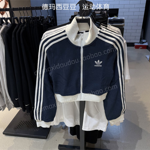 Adidas三叶草25秋季女子复古立领短款运动外套夹克KC2645 KC2646