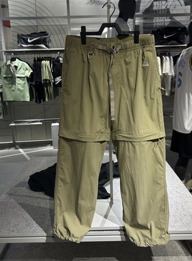 专柜正品Nike耐克ACG男子开拆卸梭织工装越野长裤 DX6647