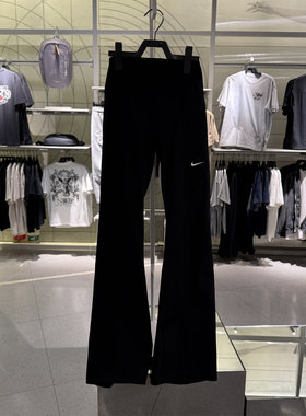 专柜正品NIKE耐克女子运动训练针织喇叭裤紧身长裤 IB9136