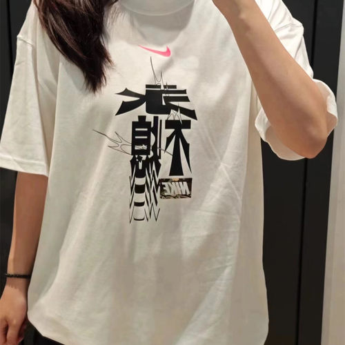 NIKE耐克男子AS M NK TEE M90 GRASSROOT GCEL运动T恤HQ1577-100