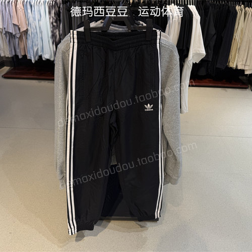 adidas阿迪达斯2025新款三叶草男梭织长裤束脚运动裤休闲裤KB2465
