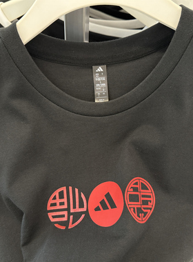 阿迪达斯新年款短袖男蛇年限定半袖运动服黑色圆领纯棉T恤JZ4197