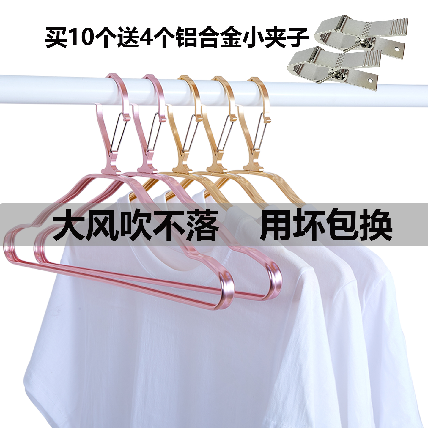 铝合金防风衣架自动卡扣